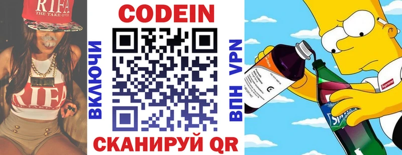 Купить где  Таруса  Кодеин напиток Lean (лин) 